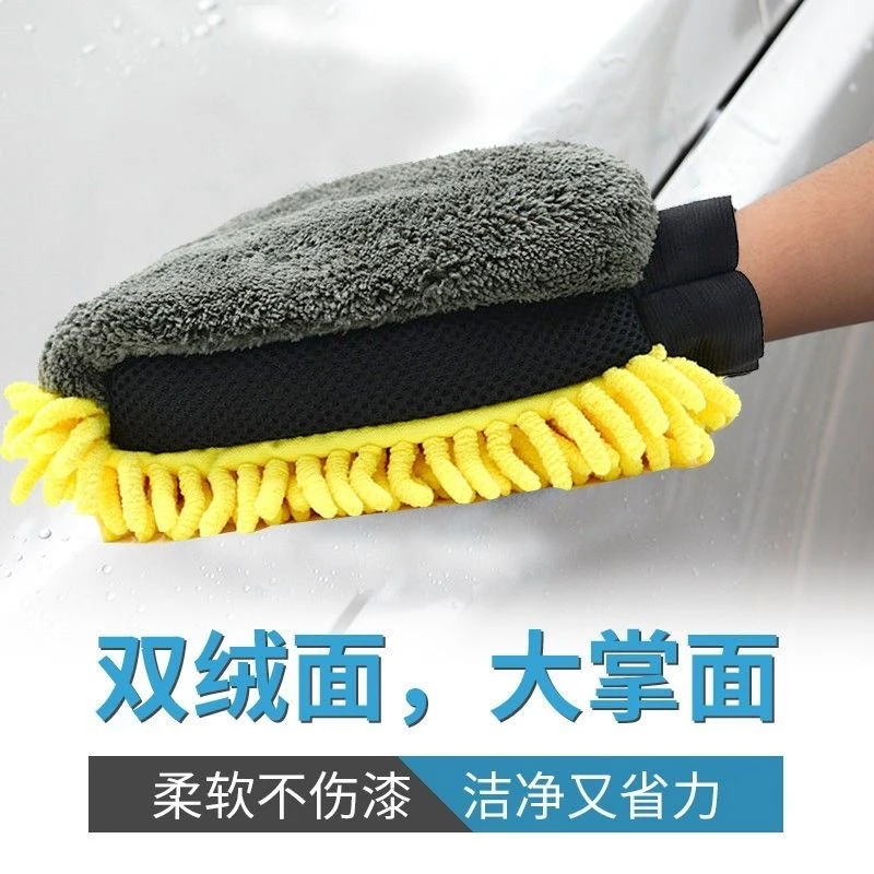 熊掌双面洗车手套毛绒雪尼尔珊瑚擦车吸水汽车清洗专用加厚不伤车