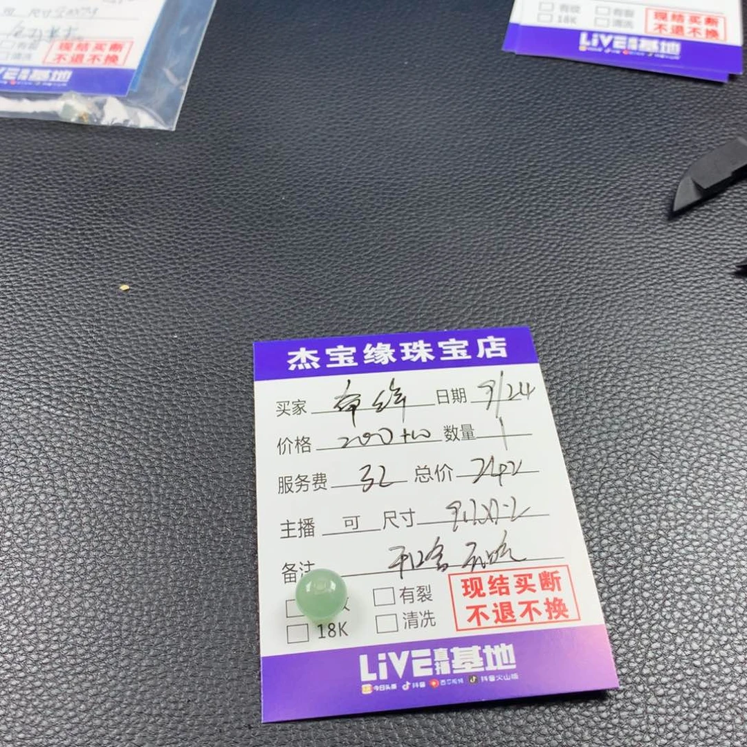 牵****颈饰未镶嵌翡翠翡翠