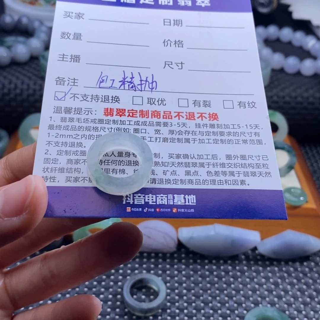 天***y定制翡翠未镶嵌戒指