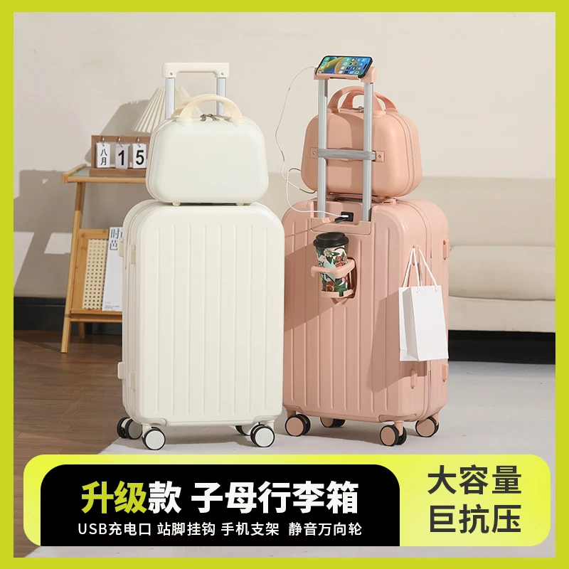 时尚小清新多功能子母箱男女结实耐用密码箱万向轮拉杆箱旅行箱子