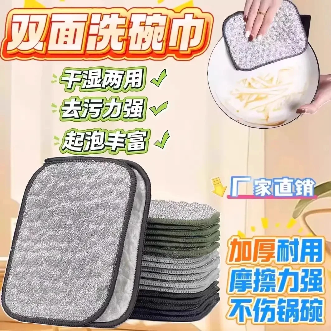 洗碗布加厚抹布银丝洗碗刷锅神器双面钢丝双层不沾油洗碗巾吸水