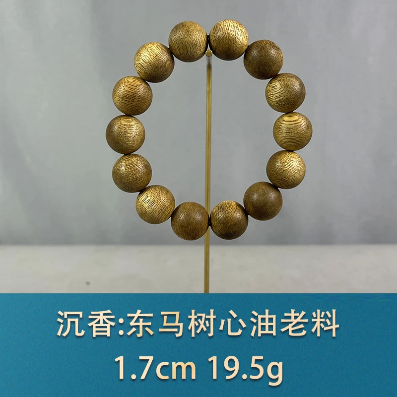 81350 东马树心油老料 沉香