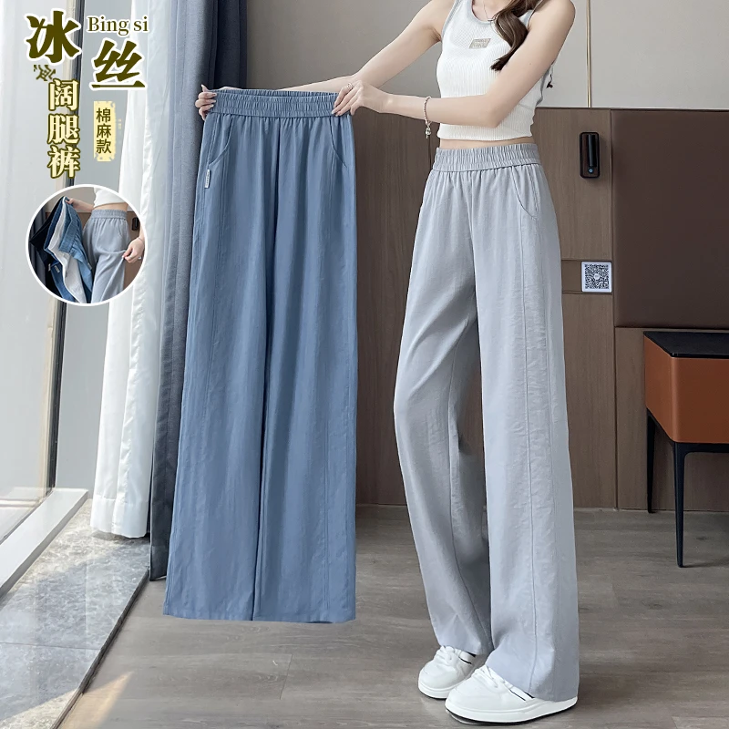 冰丝阔腿裤女夏季薄款亚麻裤子2025新款今年爆款休闲窄版直筒女裤