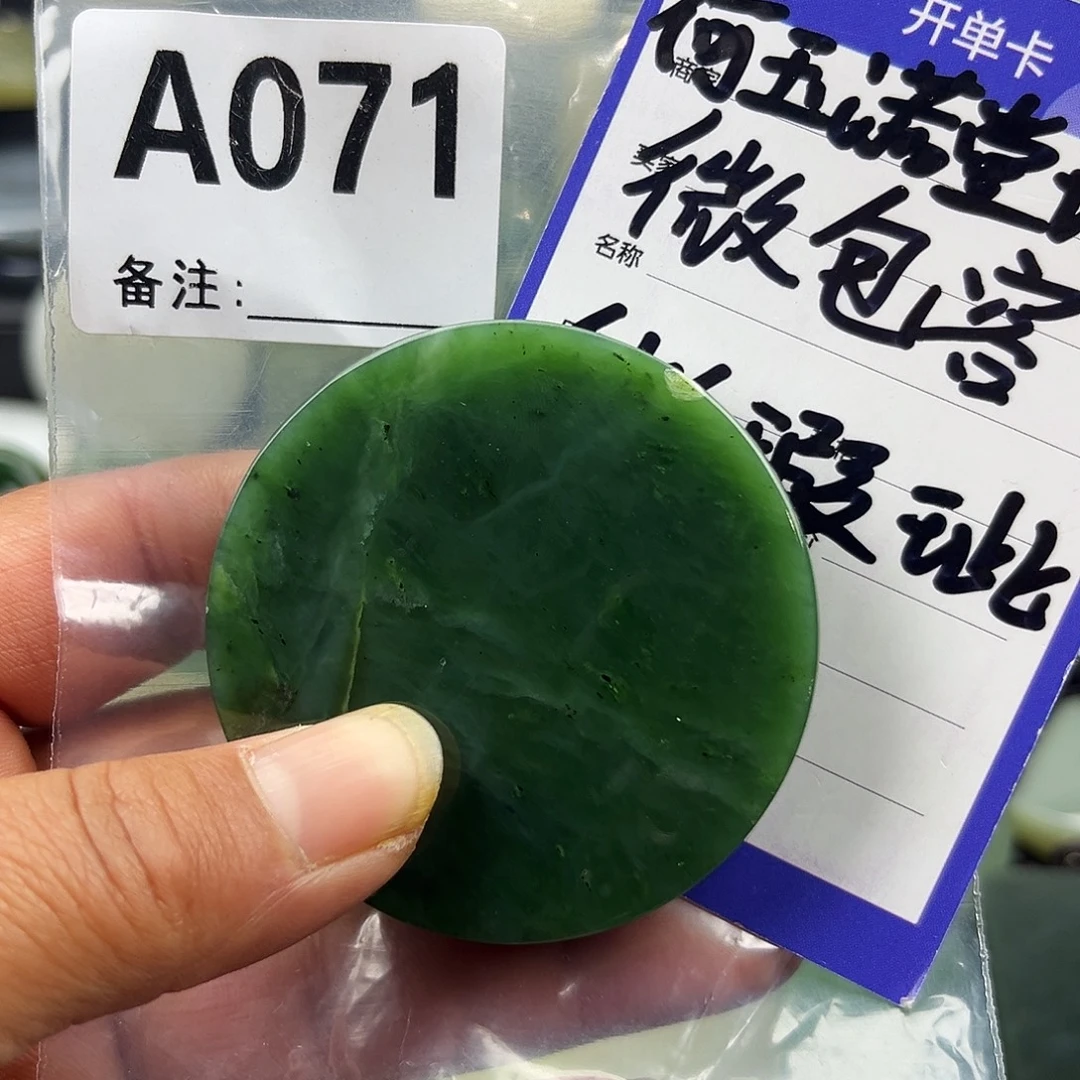 和田玉未镶嵌珠宝半成品