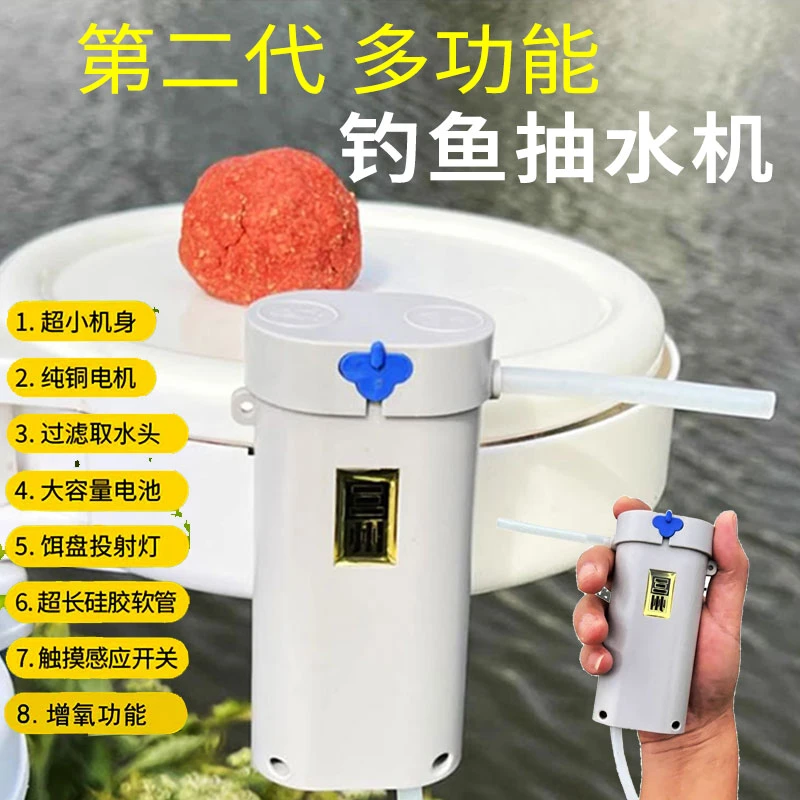 智能感应户外钓鱼抽水机电动吸水自动上水泵高效取水装备