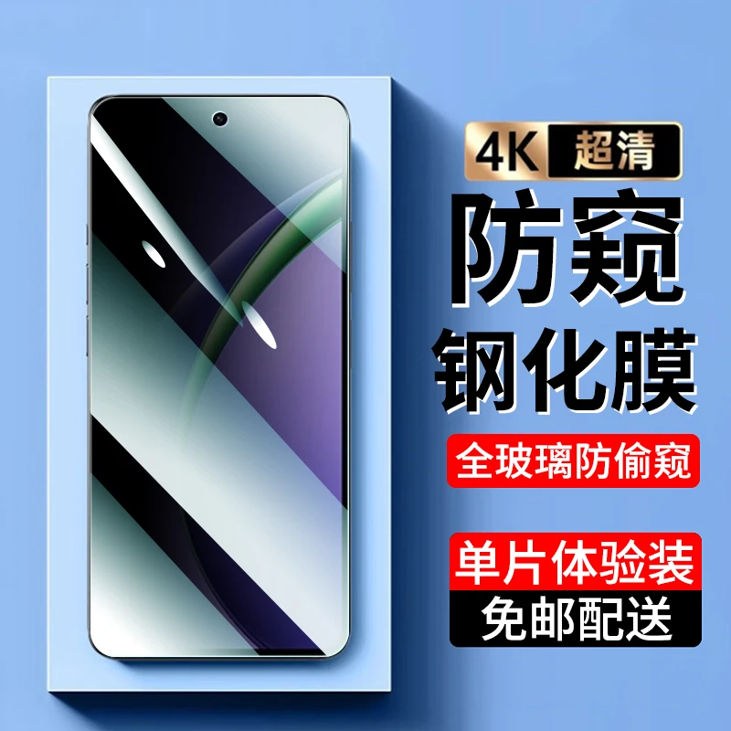 适用OPPO K13Turbo钢化膜防窥oppok13Turbopro手机膜抗蓝光高清膜