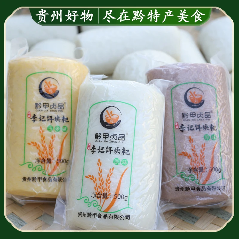 贵州兴义饵块粑正宗贞丰农家手工耳粑安龙熟米二块火锅年糕条特产