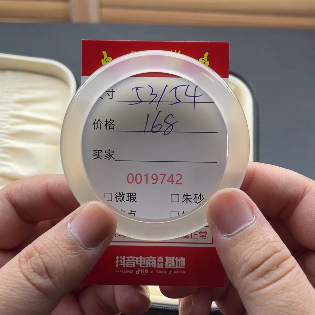 手镯玛瑙/玉髓未镶嵌