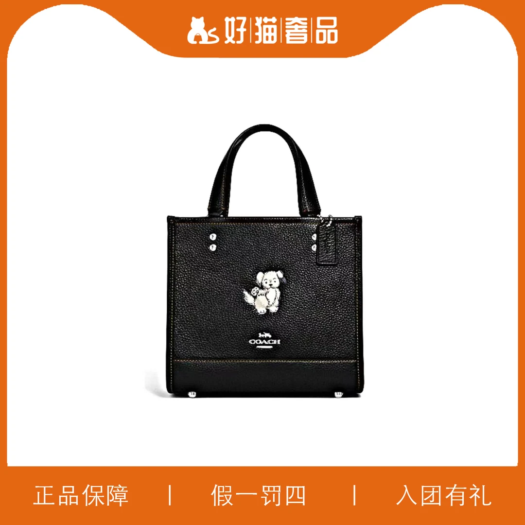 95新 COACH/蔻驰 蔻驰印花方托/X2560/22X20X11