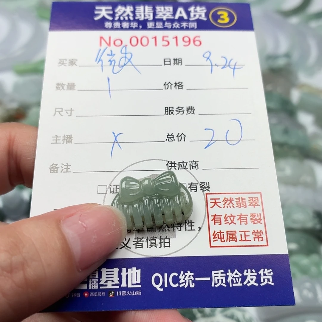 微***✘颈饰未镶嵌翡翠1111111