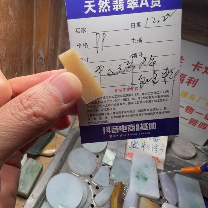 定制翡翠未镶嵌。。。。。。。。。。。