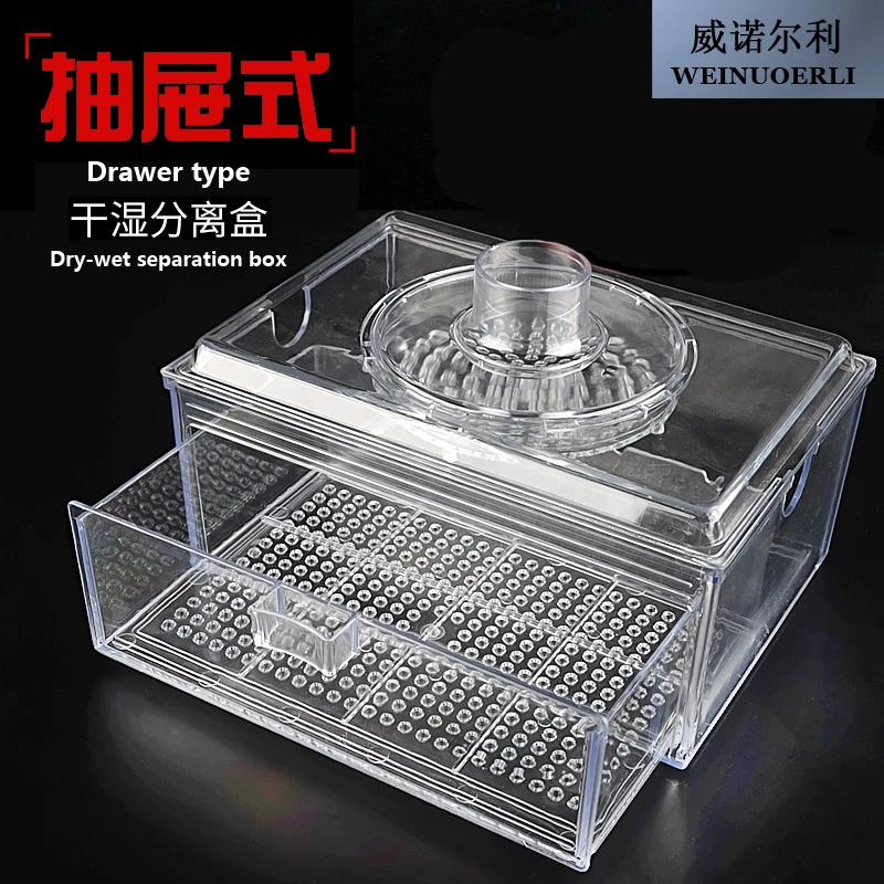 鱼缸底滤过滤器循环系统抽屉式透明干湿分离滴流盒可叠加过滤盒