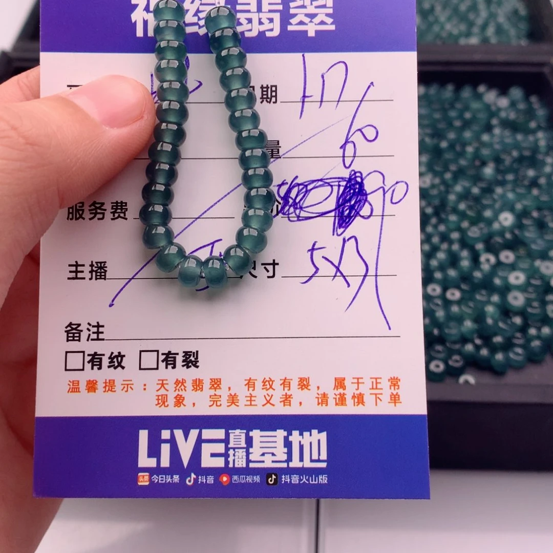翡翠手链未镶嵌多样性60高