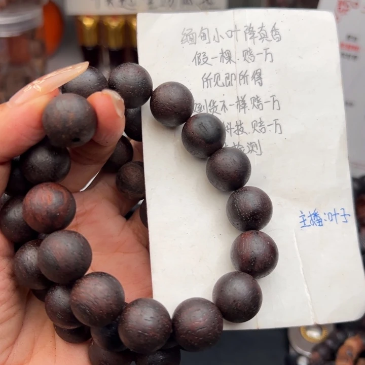 藤类降真香缅甸东枝料紫红油一档1.5