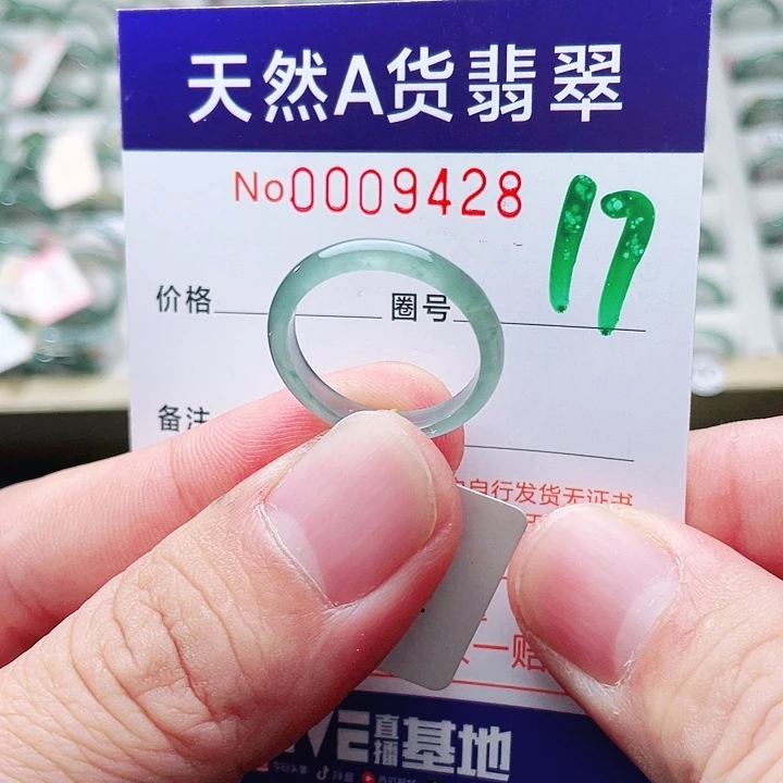 翡翠未镶嵌戒指天然A货翡翠戒指
