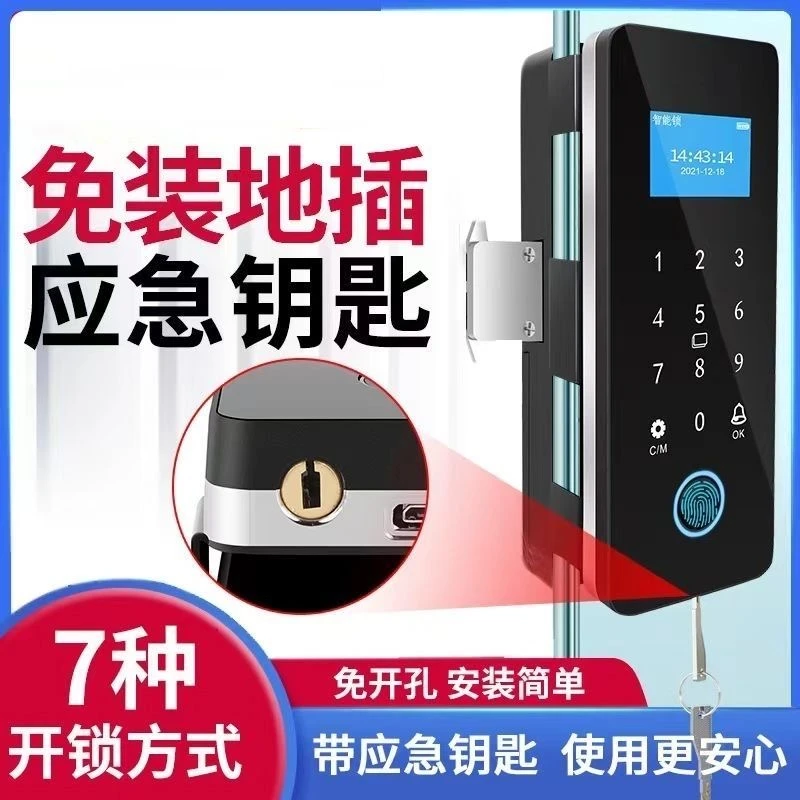 玻璃门指纹锁免开孔有框无框单双开门办公室智能电子密码锁门禁锁
