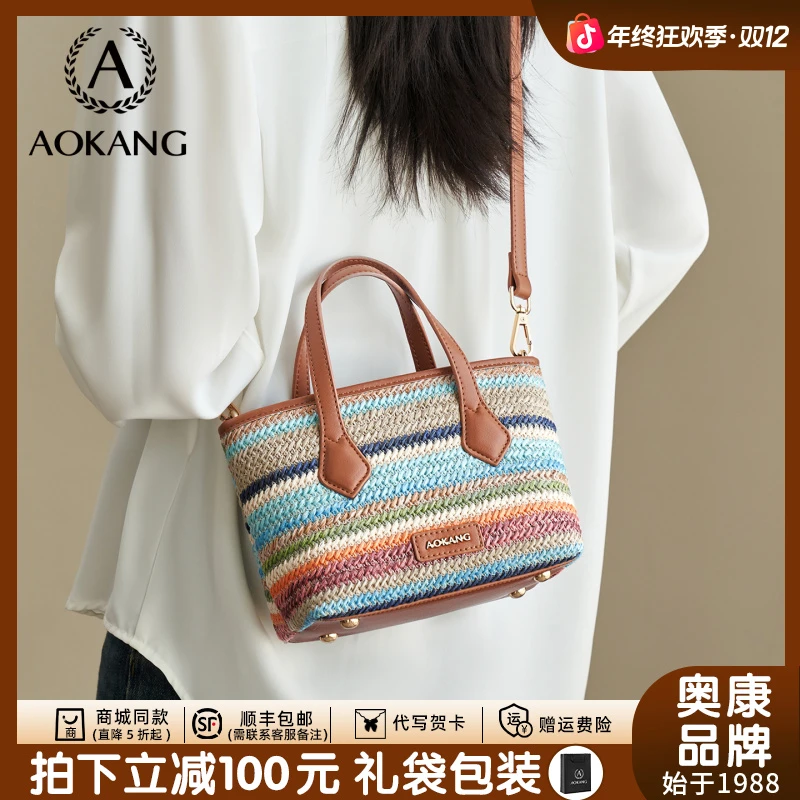 奥康2025秋冬新款女包潮流斜挎单肩包通勤百搭彩虹编织度假包爆款