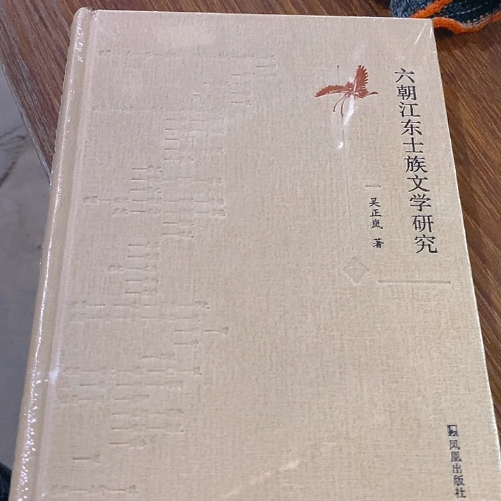 六朝江东……