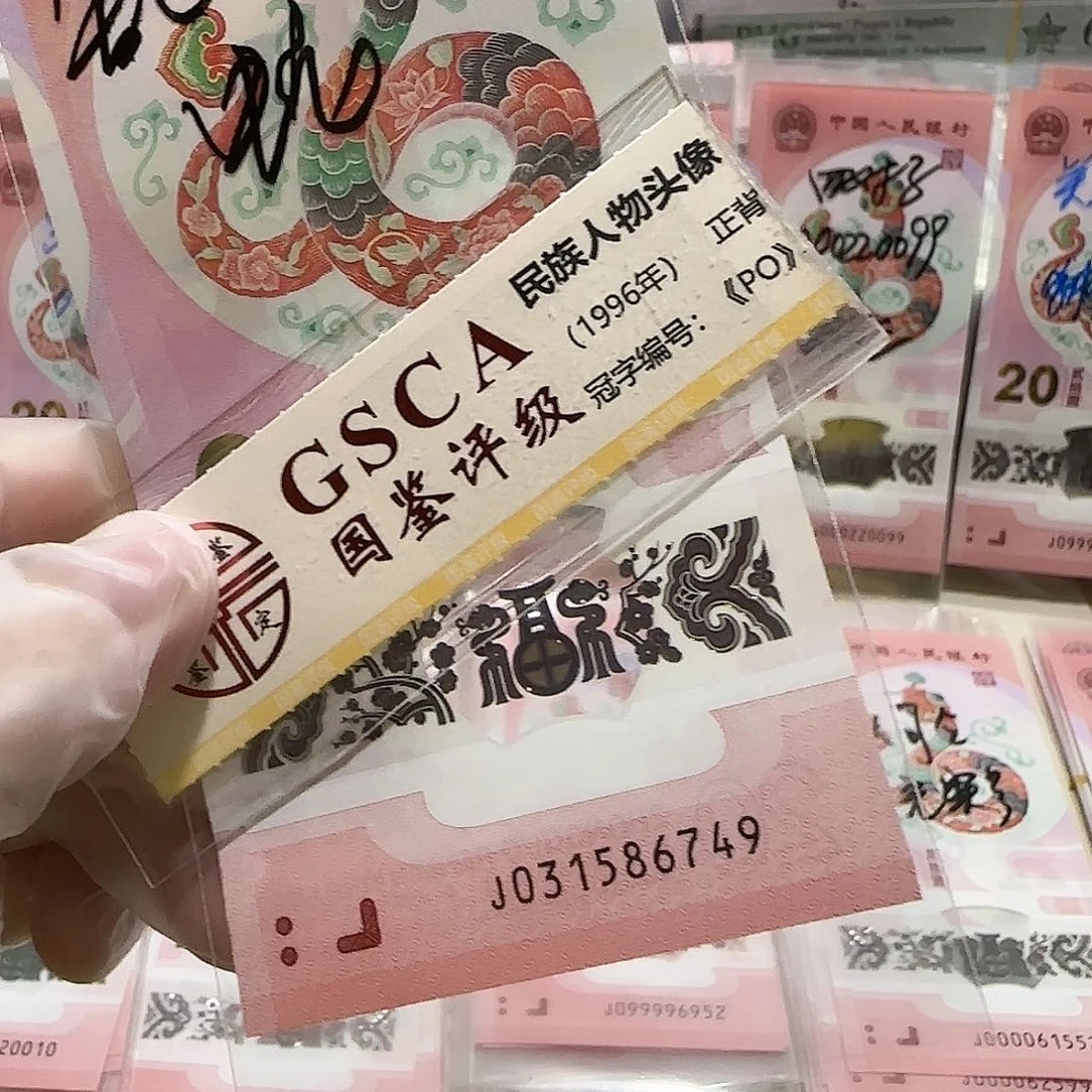 纸031586749。。。。乱蛇