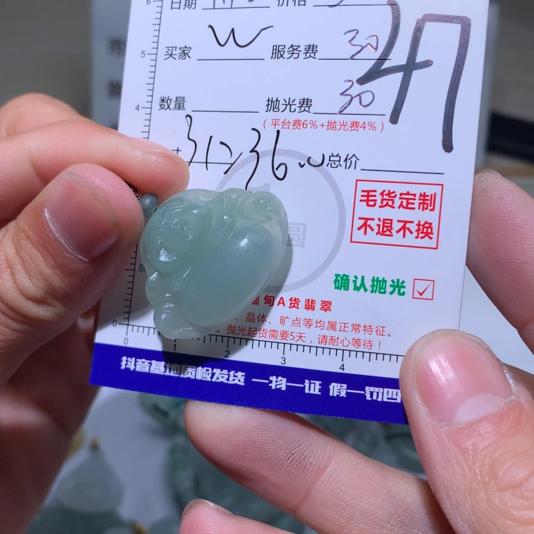 定制翡翠未镶嵌W****hWwwwwwwww