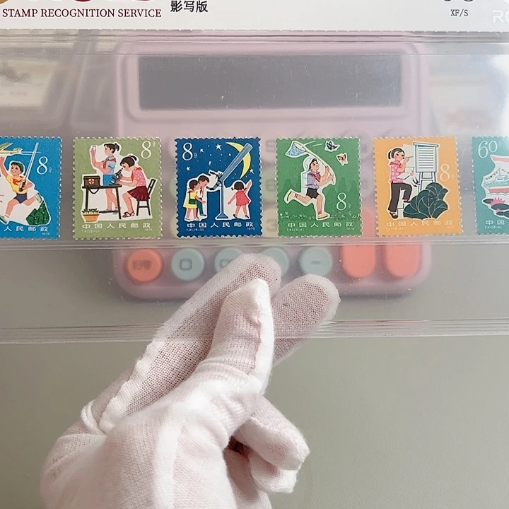 T41爱科学评级98邮票