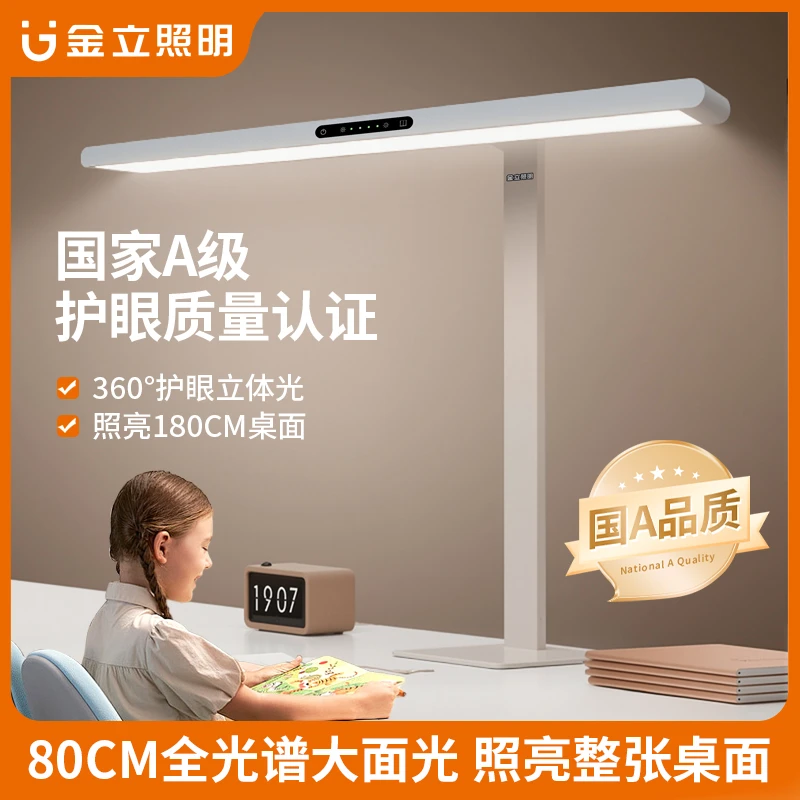 Gionee/金立2025全光谱夹桌款专用全桌面大台灯太阳森系PRO护眼灯