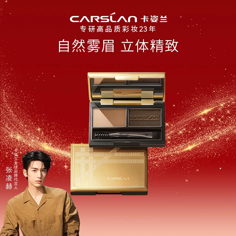 卡姿兰双效眉粉防水防汗不易脱色自然持久立体眉不易晕染易上色