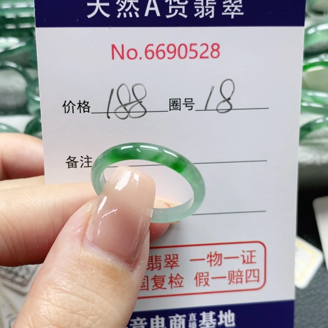 玉***米翡翠未镶嵌戒指天然
