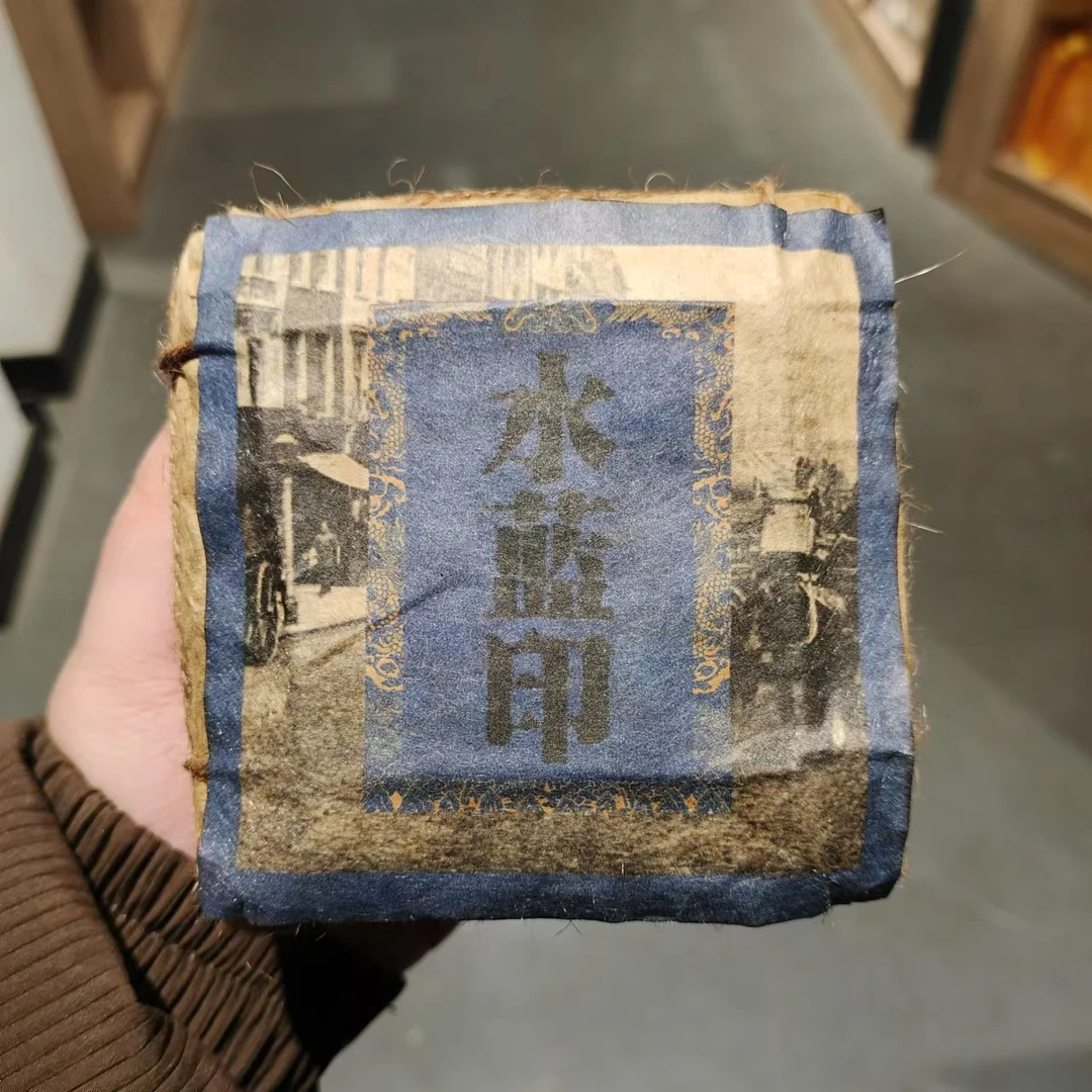 【飞哥开仓放漏】水蓝印方砖（生茶）600g