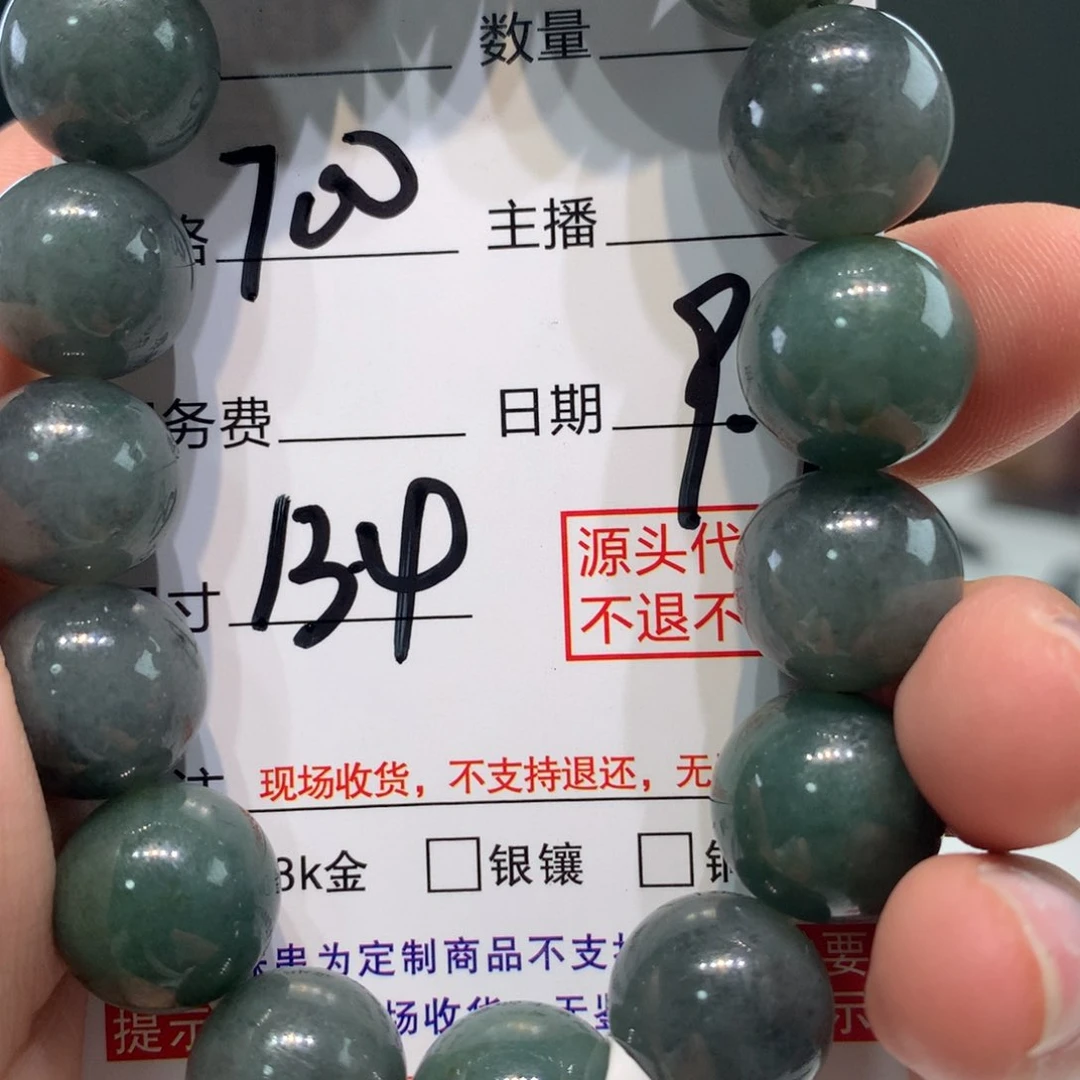 未镶嵌1定制翡翠