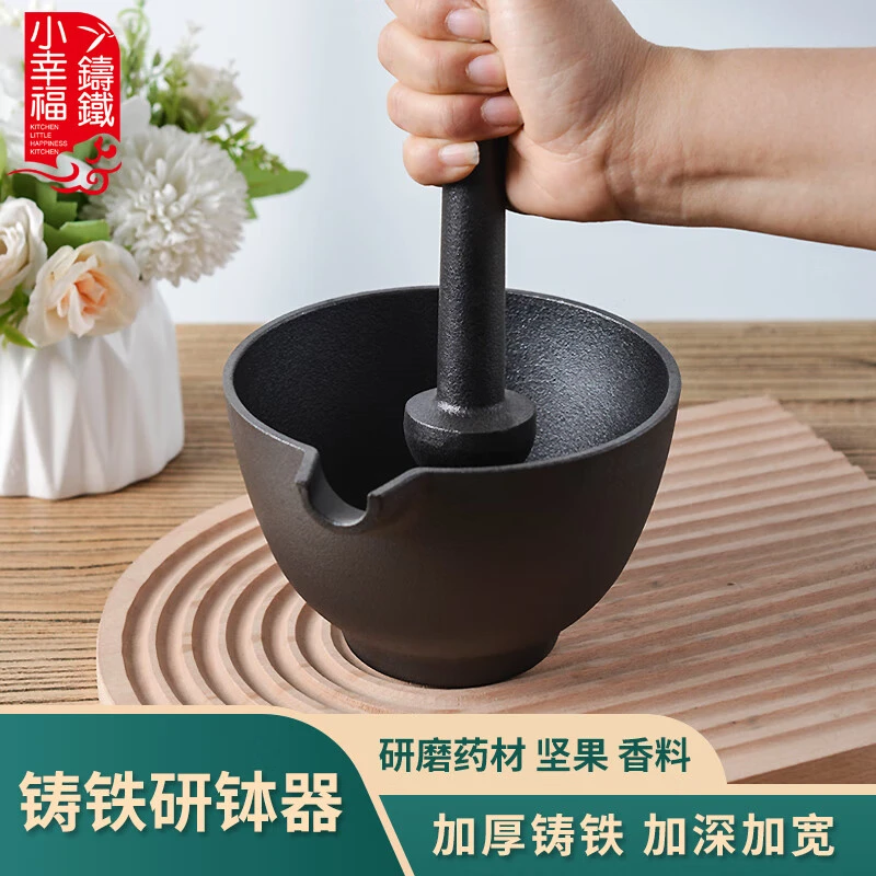 小幸福铸铁研钵器研磨药材捣药罐家用捣碎器研磨捣辣椒