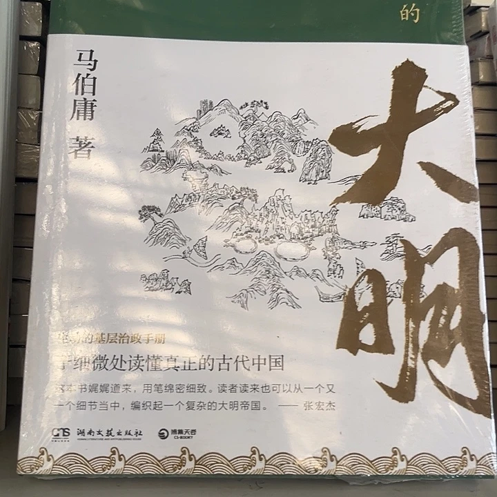 驯鹿毛显微镜下的大明