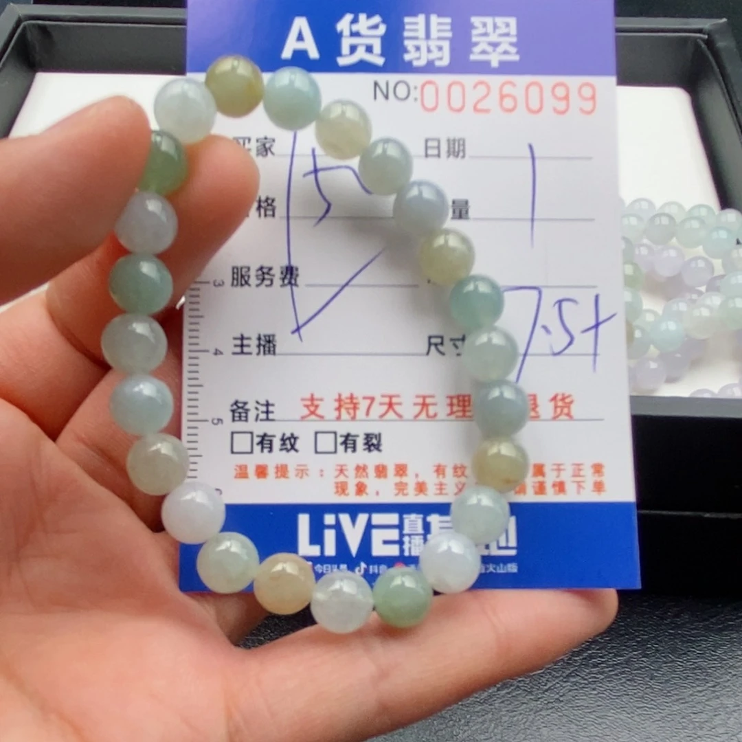 未镶嵌手链翡翠多样性