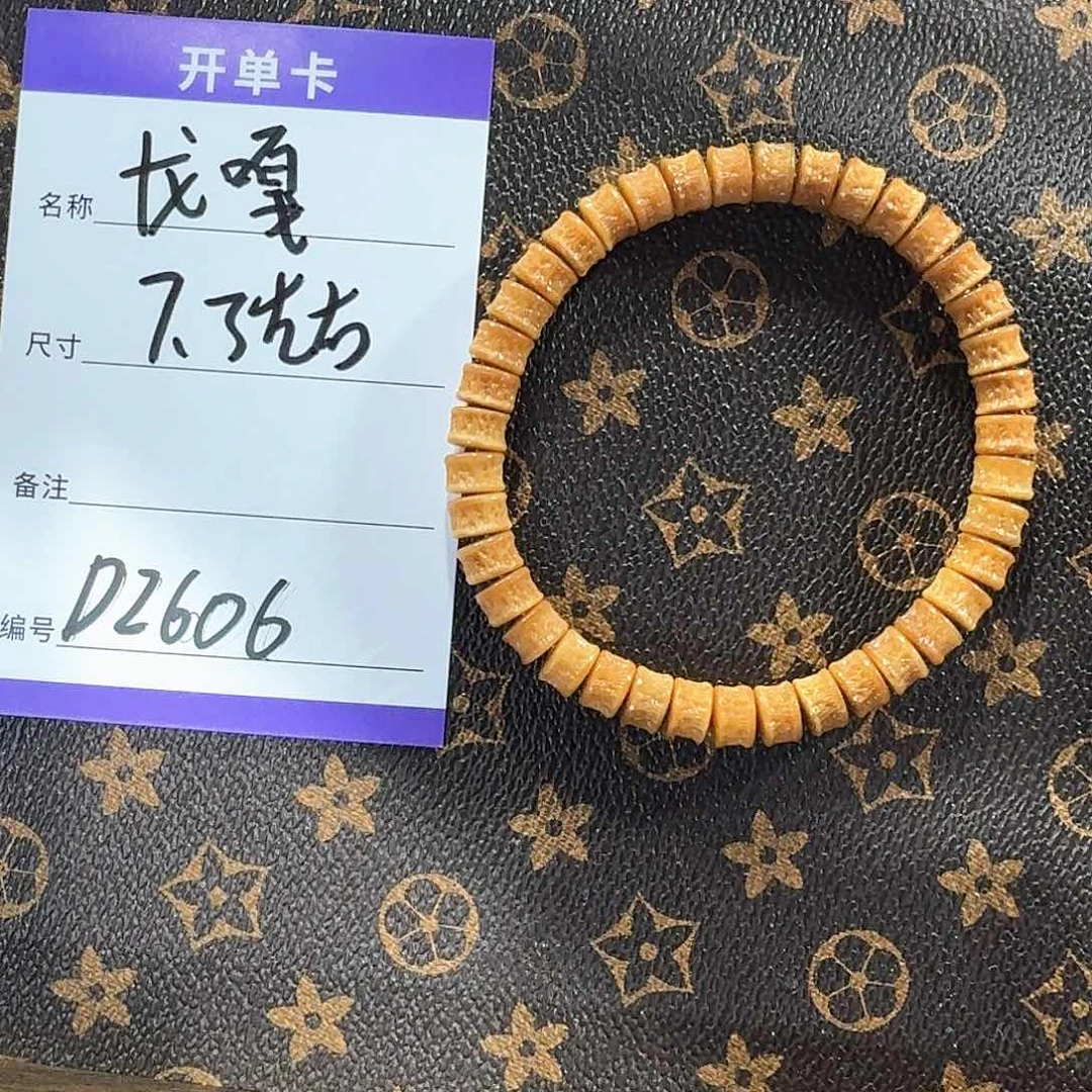 龙眼菩提手串d2606龙嘎7.3左右