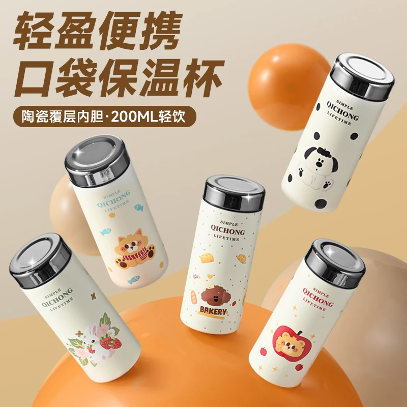祺翀新款小清新可爱口袋杯316不锈钢镀陶瓷内胆有茶隔