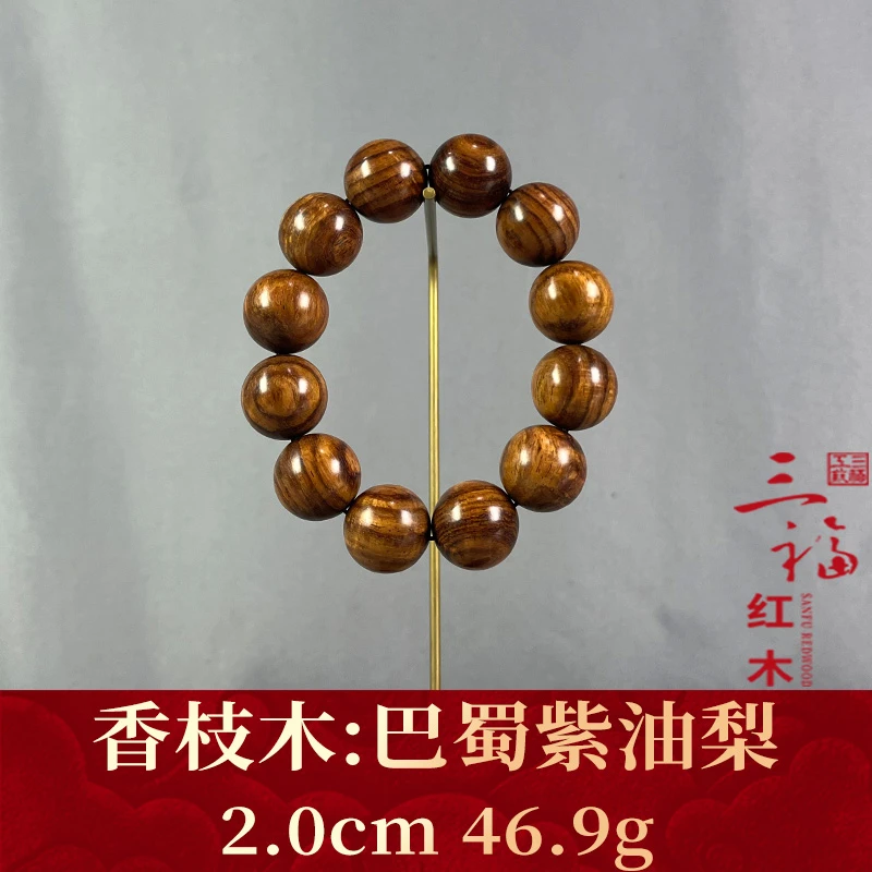 110538 巴蜀紫油梨 香枝木