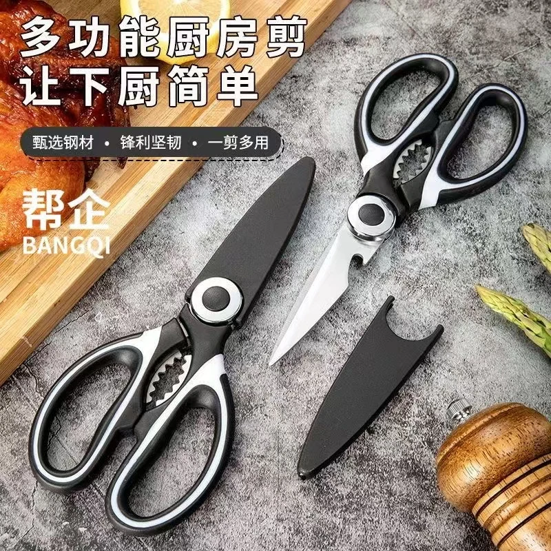 【补贴专属】多功能剪刀厨房厨剪子家用强力鸡骨剪骨头加厚鱼骨