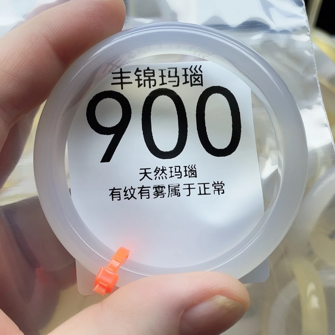手镯玛瑙/玉髓未镶嵌