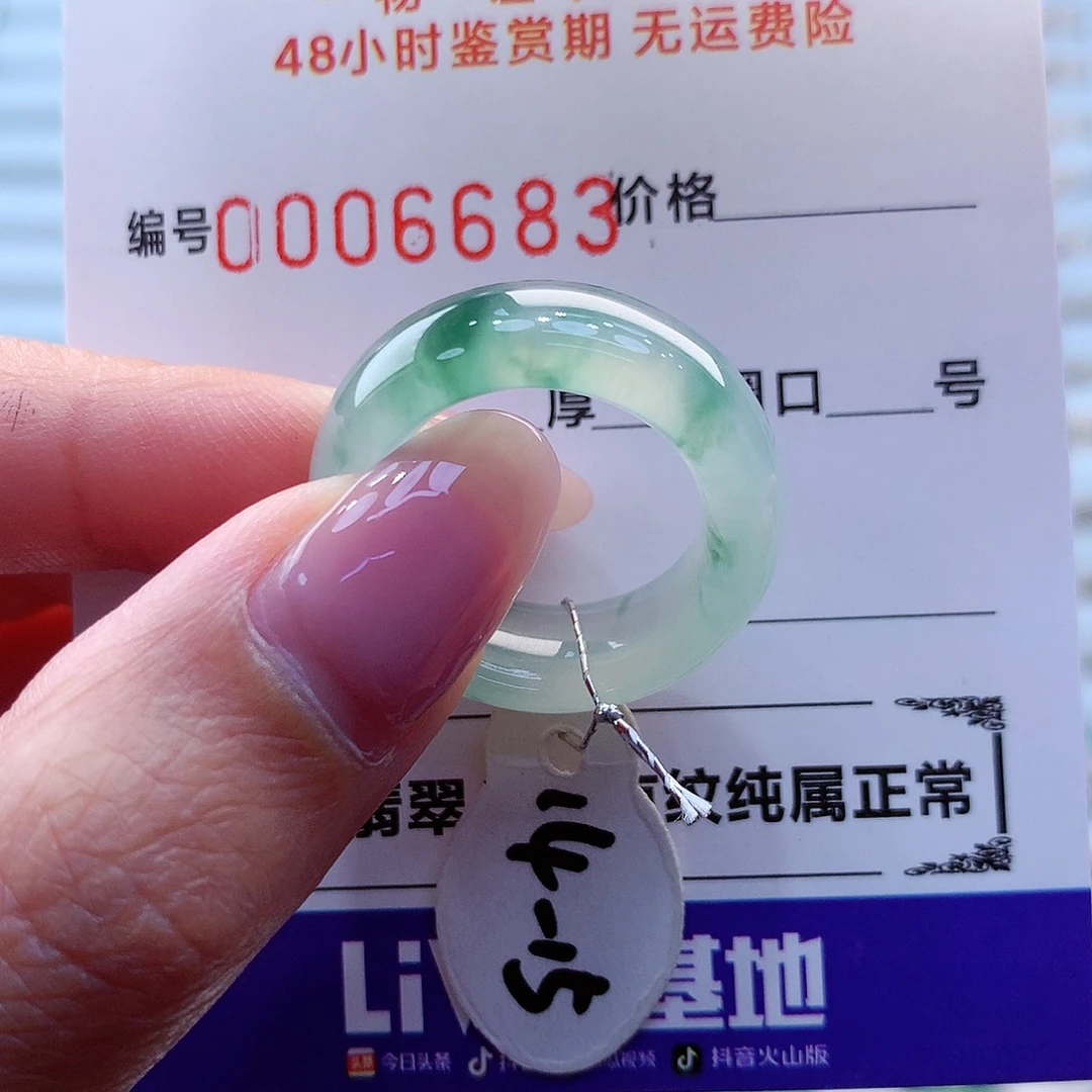 翡翠戒指未镶嵌翡翠