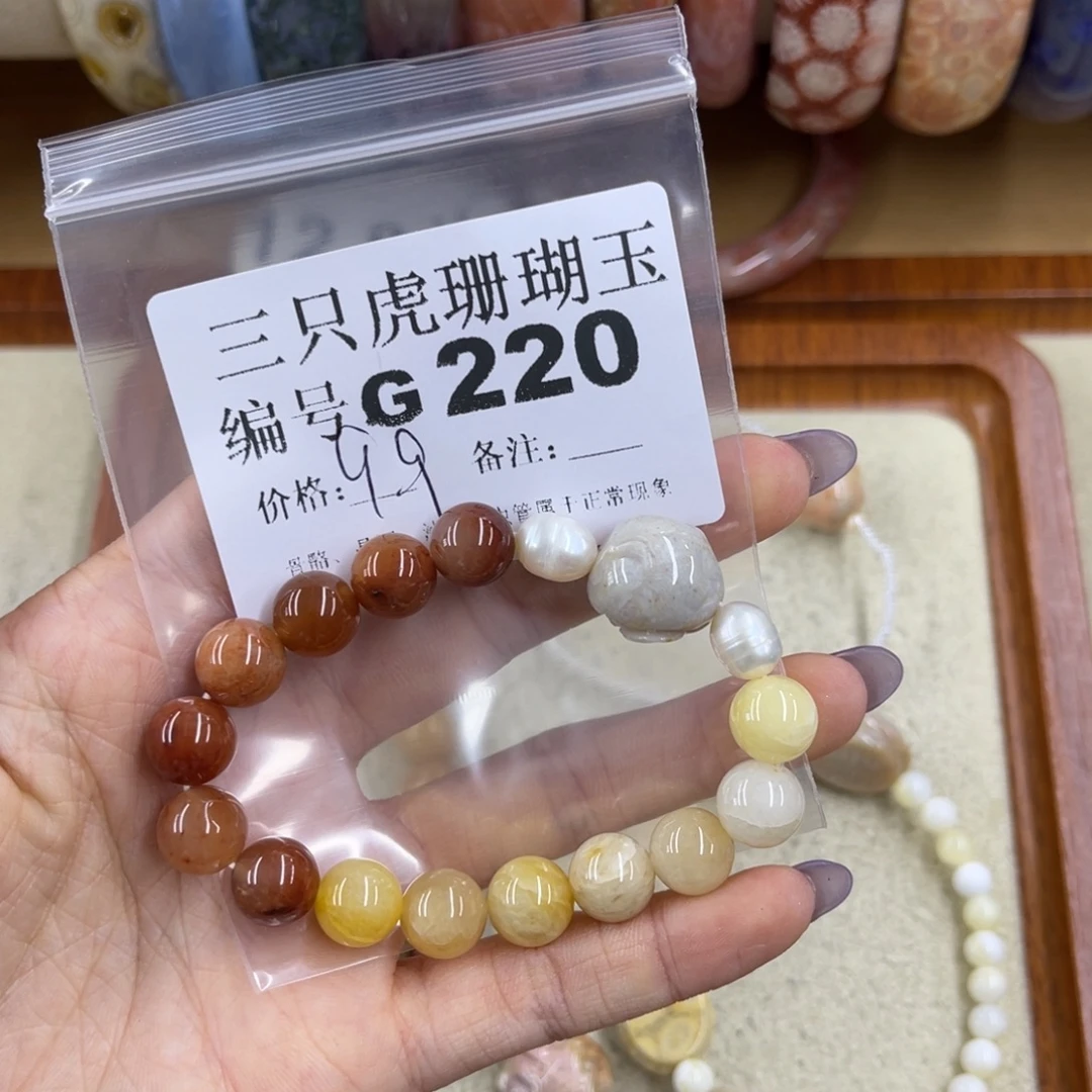 橘***粥未镶嵌h硅化珊瑚（珊瑚玉）