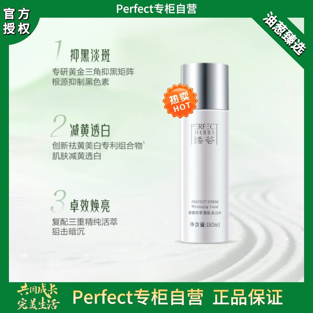 臻荟珍萃雪肌润肤水专柜保湿水补水保湿正品正品