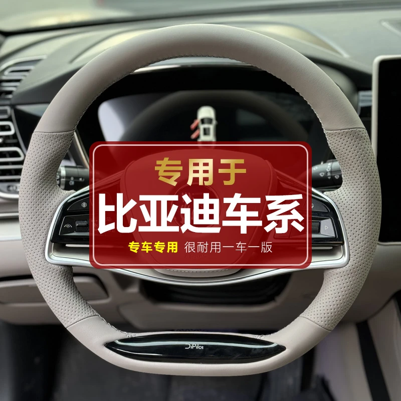 【专用于比亚迪】唐/汉EV/秦/宋/海狮/海豹/海豚/元plus/元UP驱逐舰