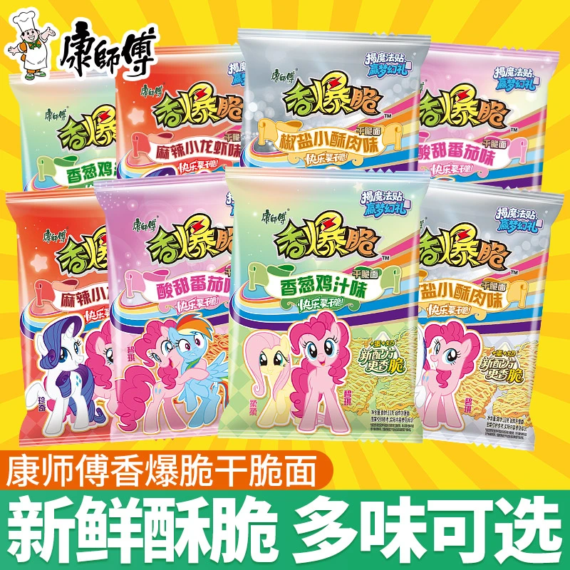 康师傅香爆脆干脆面掌心脆干吃面休闲解馋办公室馋嘴小零食方便面