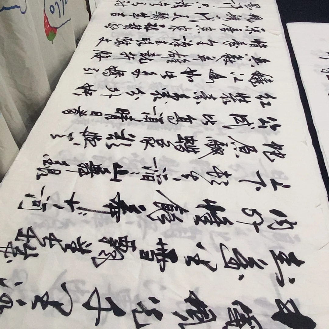 书法老师精品书法