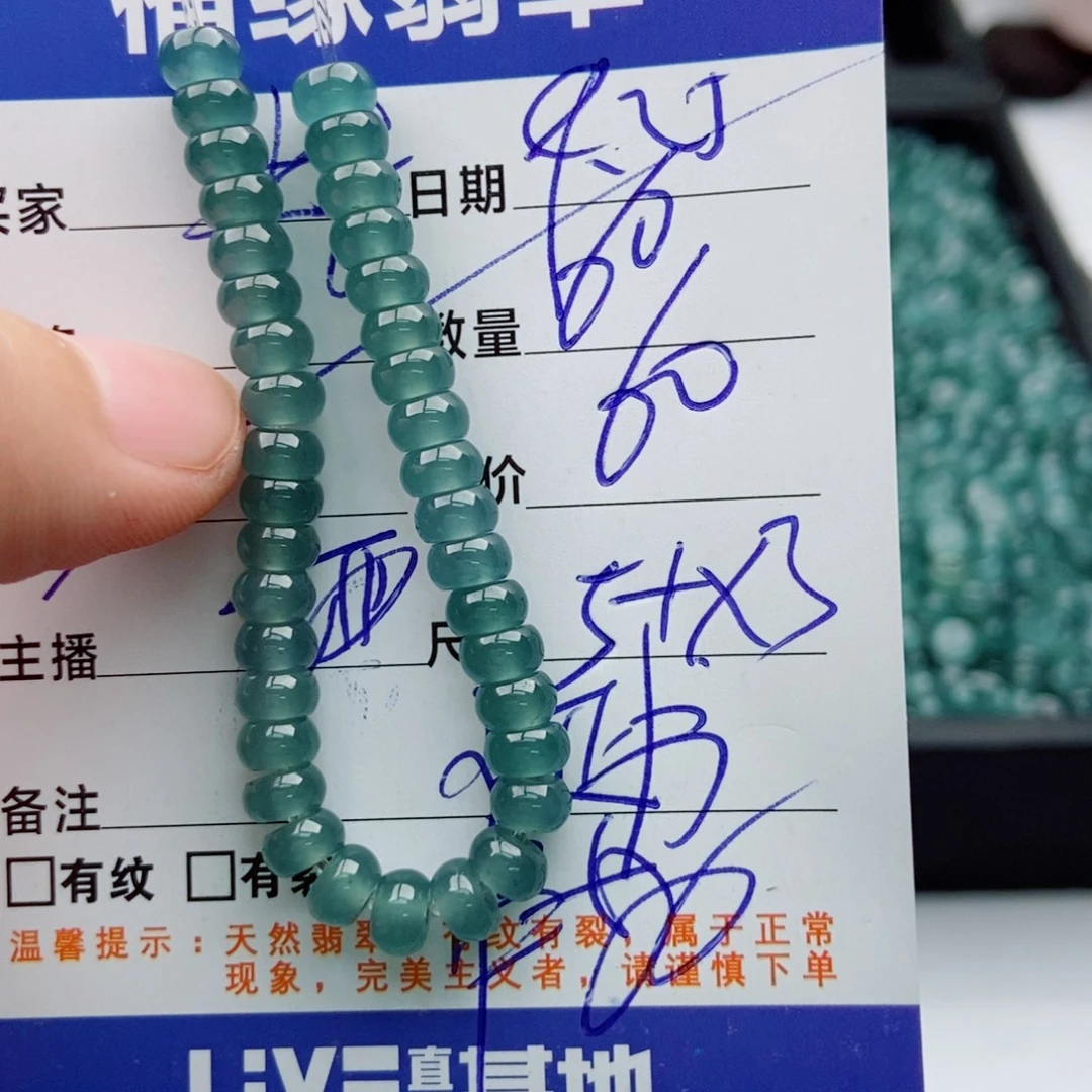未镶嵌手链翡翠多样性60