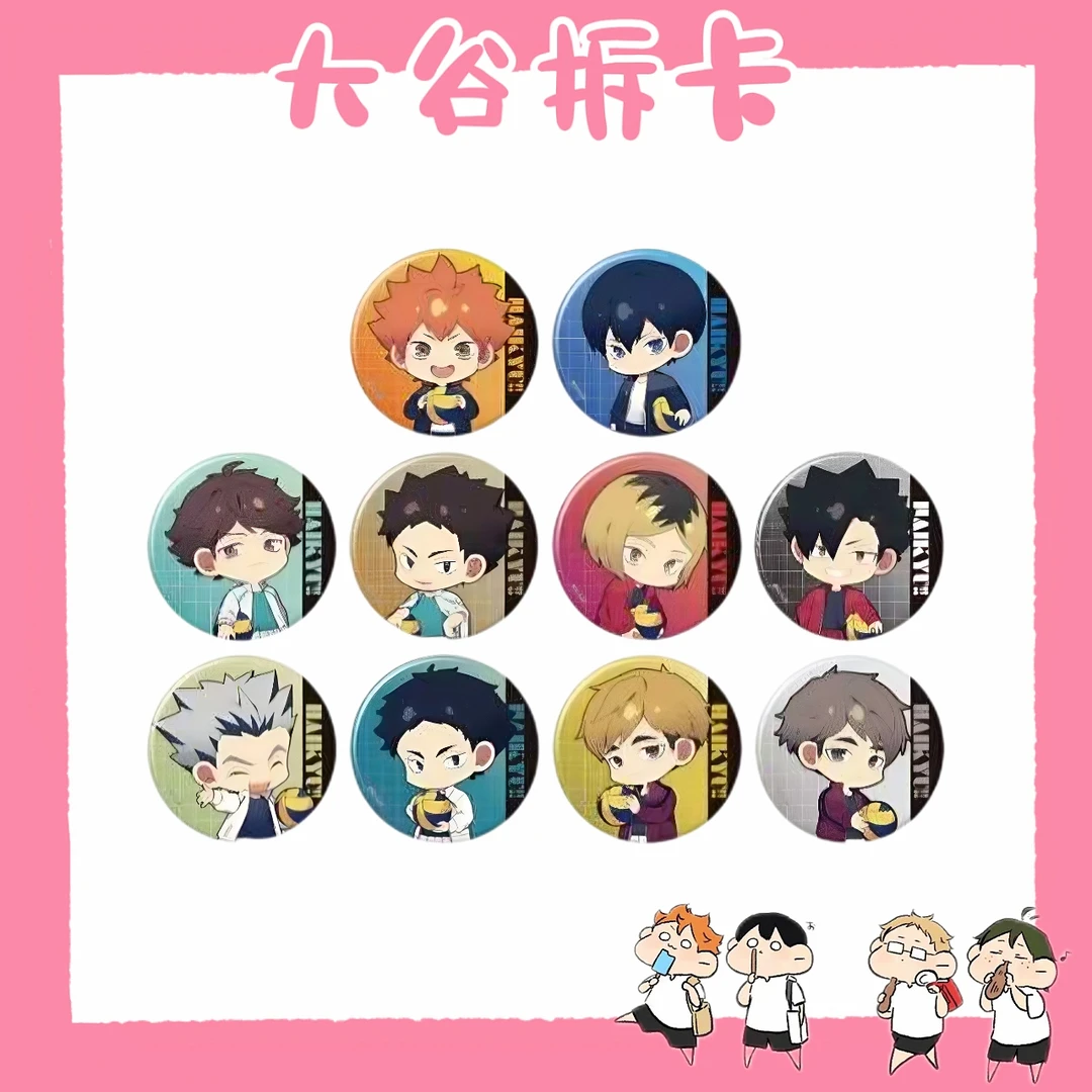 【大谷】排球少年 JF2025 抱球系列Q版吧唧 盲盒代拆