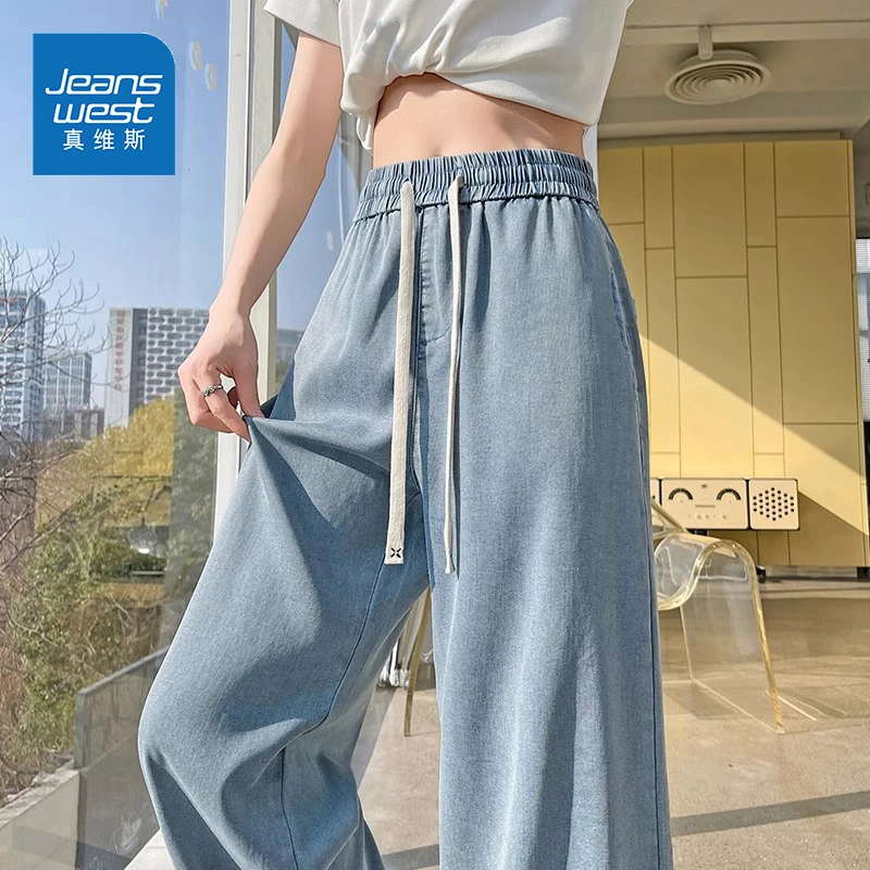 真维斯浅蓝色天丝牛仔裤女夏季薄款松紧高腰直筒小个子冰丝阔腿裤