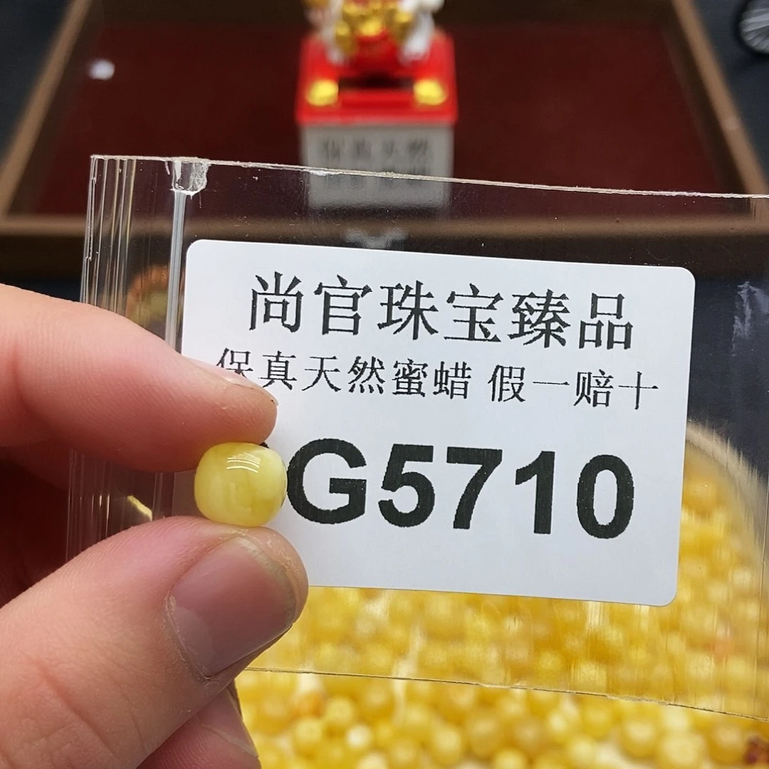 蜜蜡珠宝奇石未镶嵌5710