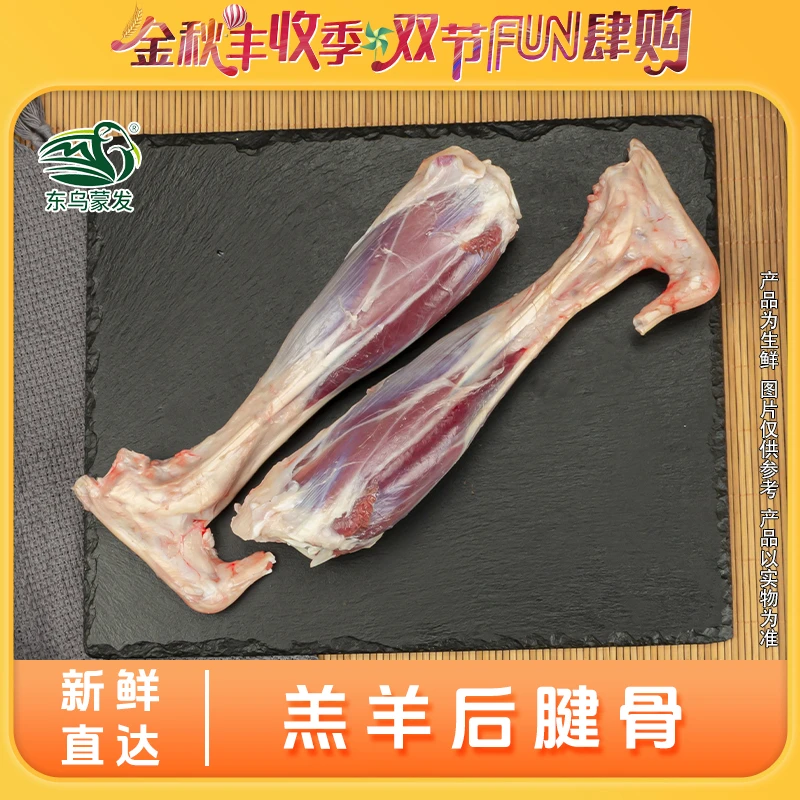 【巴达拉推荐】内蒙古羔羊后腱骨3斤，肉质鲜香，解馋云仓发货