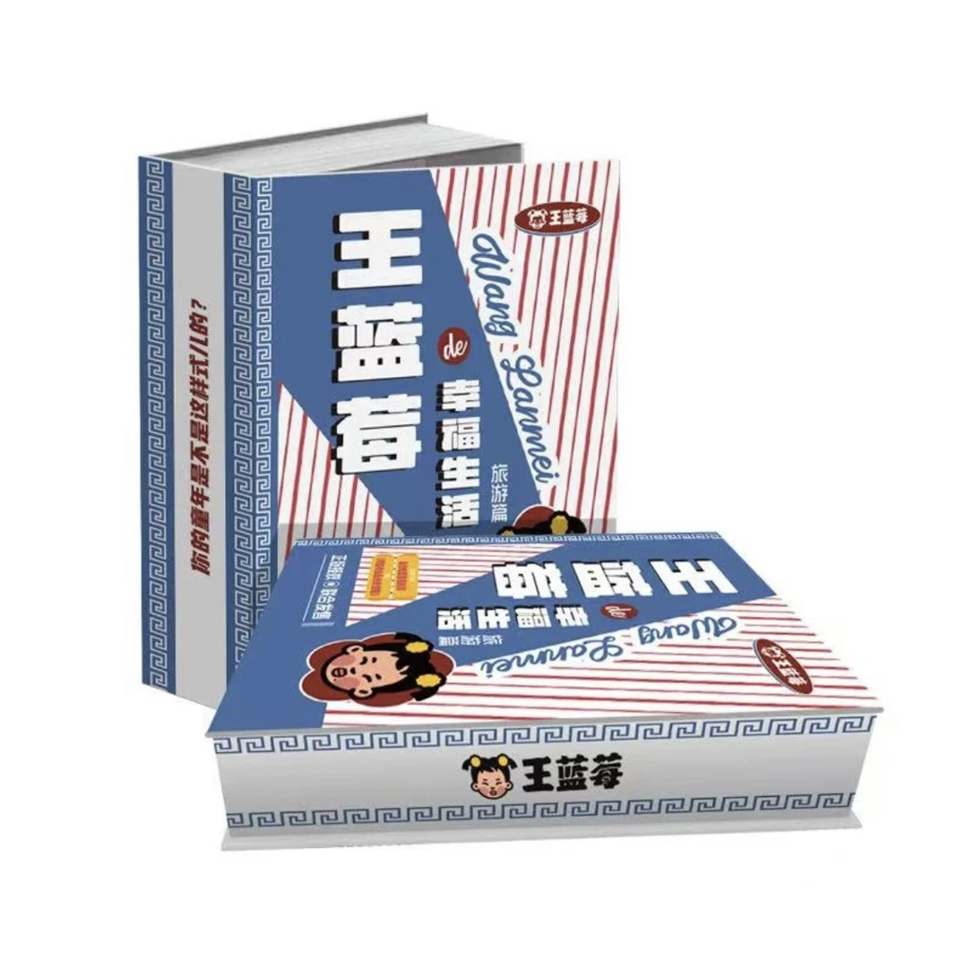 《王蓝莓的幸福生活》旅游篇集换式收藏卡牌
